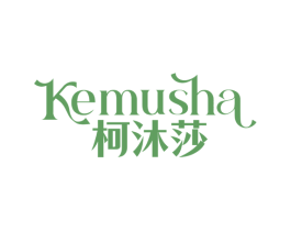 柯沐莎