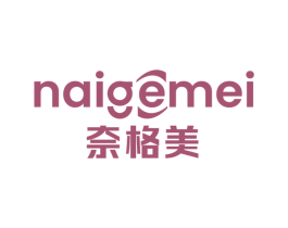 奈格美 第10类医疗器械商标转让 注册号76567486