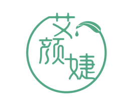 艾颜婕 第03类化妆品商标转让 注册号76528959