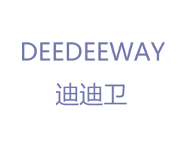 迪迪卫 DEEDEEWAY 第35类广告贸易商标转让 注册号33605762