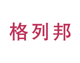 格列邦 第10类医疗器械商标转让 注册号36531898