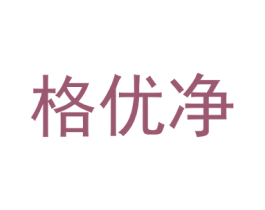 格优净 第10类医疗器械商标转让 注册号36887565