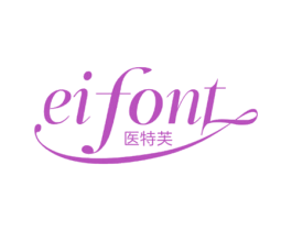 医特芙 EIFONT 第10类医疗器械商标转让 注册号49008253