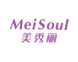 美秀丽 MEISOUL 第03类化妆品商标转让 注册号15243957