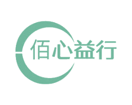 佰心益行
