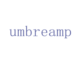 UMBREAMP 第25类服装鞋帽商标转让 注册号55476916