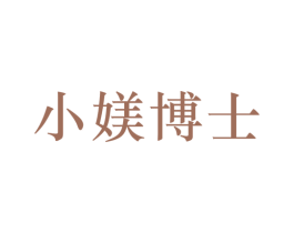 小媄博士 第03类化妆品商标转让 注册号71677904