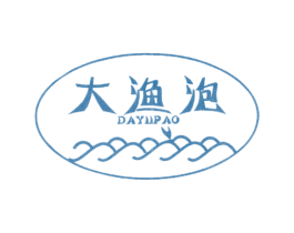 大渔泡 第35类广告贸易商标转让 注册号39801866