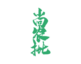 尚农批 第09类科学仪器商标转让 注册号48109880