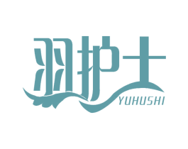 羽护士 第10类医疗器械商标转让 注册号24346489