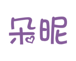 朵昵 第03类化妆品商标转让 注册号25131488