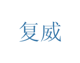 商标效果图
