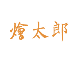 烩太郎 第30类小食配料商标转让 注册号26442653