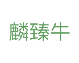 商标效果图