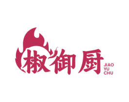 椒御厨