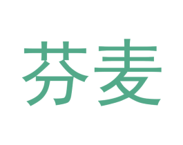 芬麦 第10类医疗器械商标转让 注册号49731246