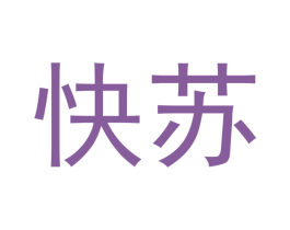 快苏 第30类小食配料商标转让 注册号48359330