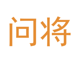 问将 第30类小食配料商标转让 注册号57374558