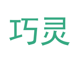 巧灵 第05类医药商标转让 注册号49514532