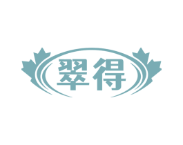 翠得 第30类小食配料商标转让 注册号67051804