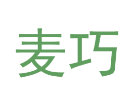 麦巧