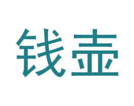 钱壶 第30类小食配料商标转让 注册号59011116