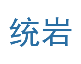 统岩 第30类小食配料商标转让 注册号51697619