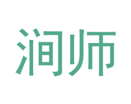 涧师 第30类小食配料商标转让 注册号57279687