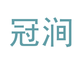 冠涧 第30类小食配料商标转让 注册号59960922