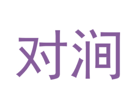 对涧 第30类小食配料商标转让 注册号59971356