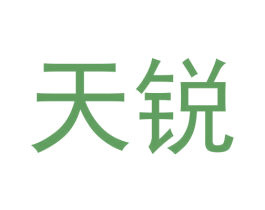天锐 第30类小食配料商标转让 注册号60497154
