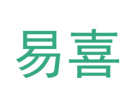 易喜 第30类小食配料商标转让 注册号61198892