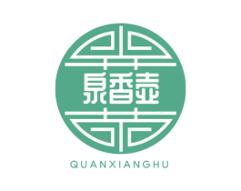 泉香壶 第30类小食配料商标转让 注册号72215812