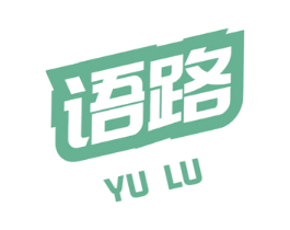 语路 第30类小食配料商标转让 注册号72711010