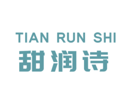 甜润诗