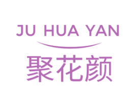 聚花颜