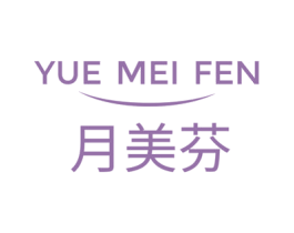 月美芬 第03类化妆品商标转让 注册号75537266