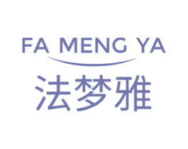 法梦雅 第03类化妆品商标转让 注册号75678181