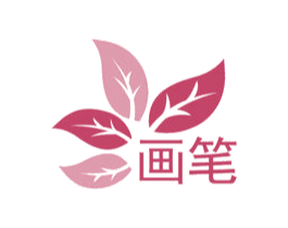 画笔 第30类小食配料商标转让 注册号68301625