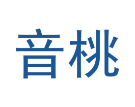 音桃 第05类医药商标转让 注册号48117154