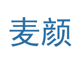 麦颜 第05类医药商标转让 注册号49715297