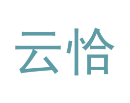 云恰 第30类小食配料商标转让 注册号47301531