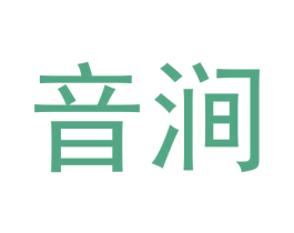 音涧 第30类小食配料商标转让 注册号60150547