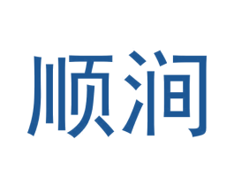 顺涧