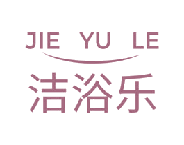 洁浴乐 第03类化妆品商标转让 注册号76115265
