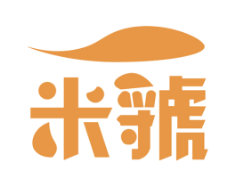 米虢