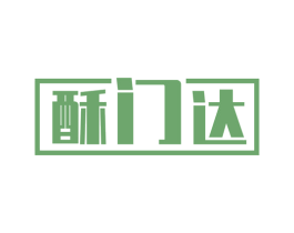 酥门达 第30类小食配料商标转让 注册号61928788
