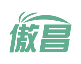 傲昌