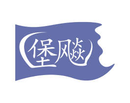 堡飚 第30类小食配料商标转让 注册号61953781