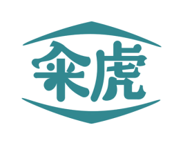 籴虎 第30类小食配料商标转让 注册号61935771